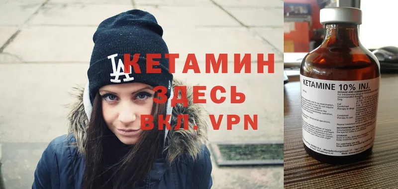 КЕТАМИН VHQ  Демидов 