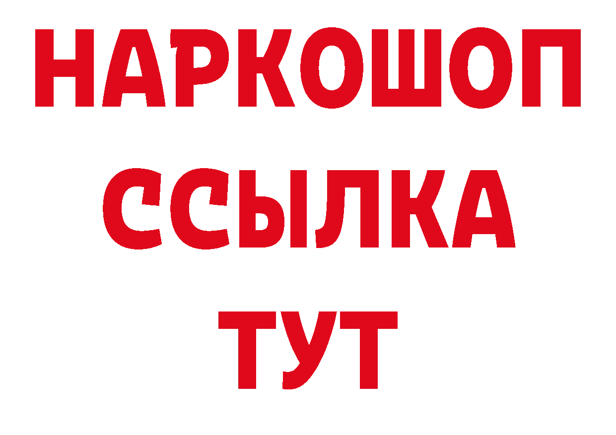 Кетамин VHQ ССЫЛКА нарко площадка ОМГ ОМГ Демидов